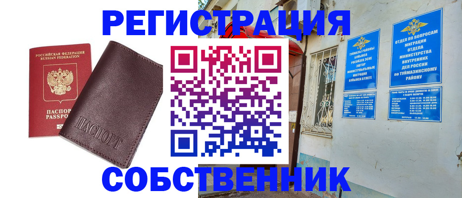 прописка регистрация в Нерчинске