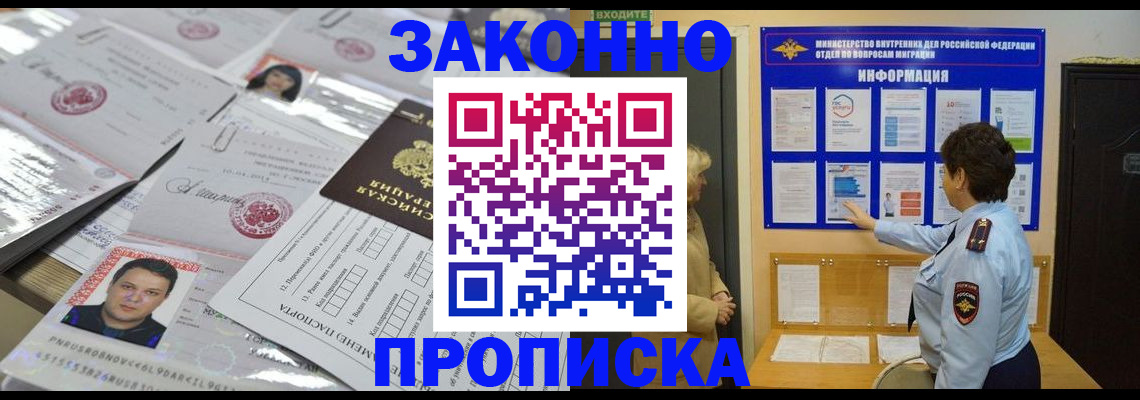 регистрация в Нерчинске