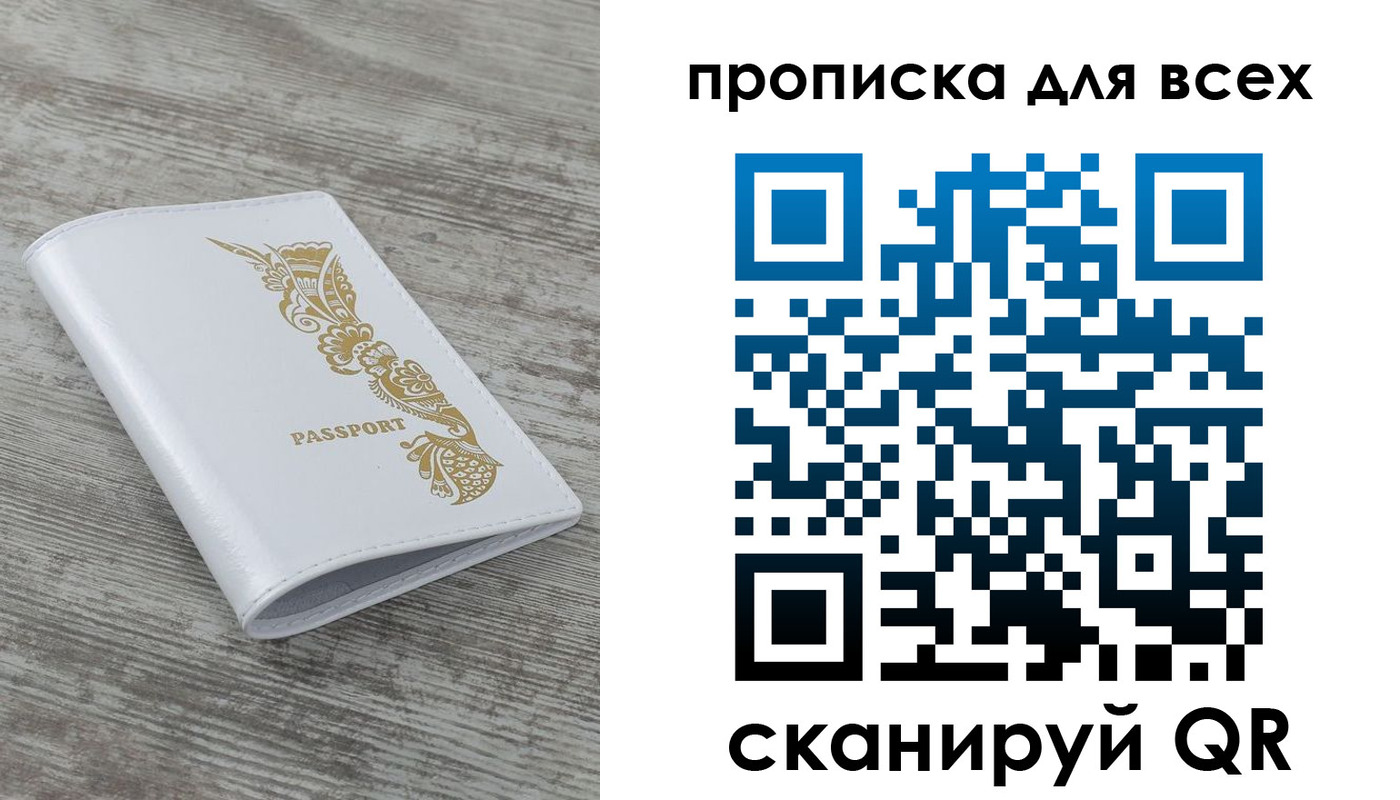 временная регистрация собственник в Нерчинске