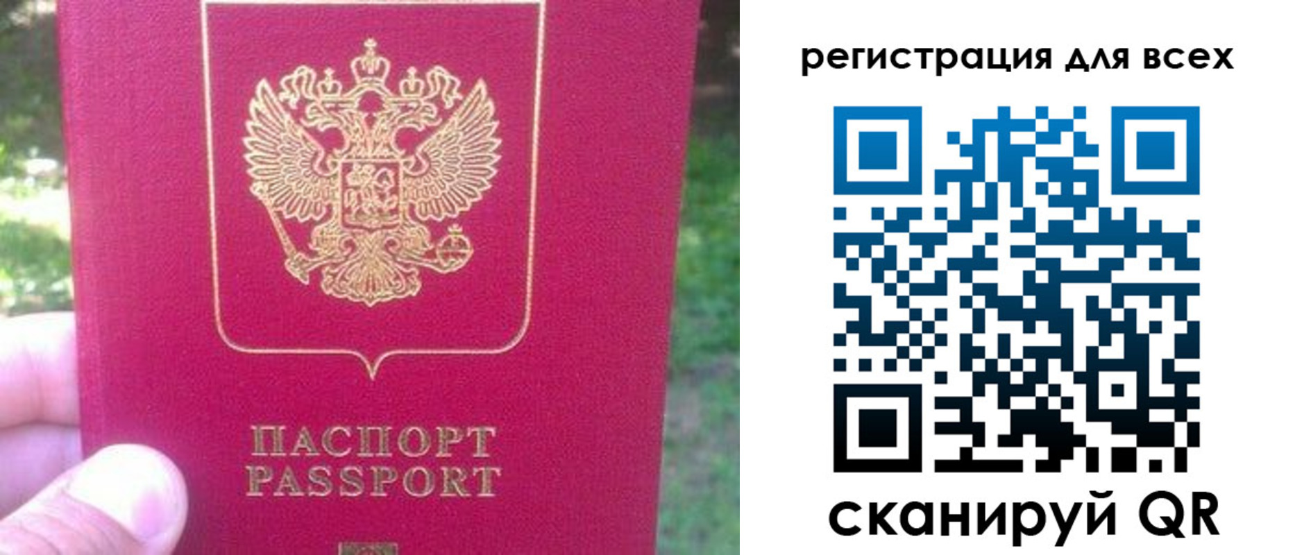 регистрация для школы в Нерчинске