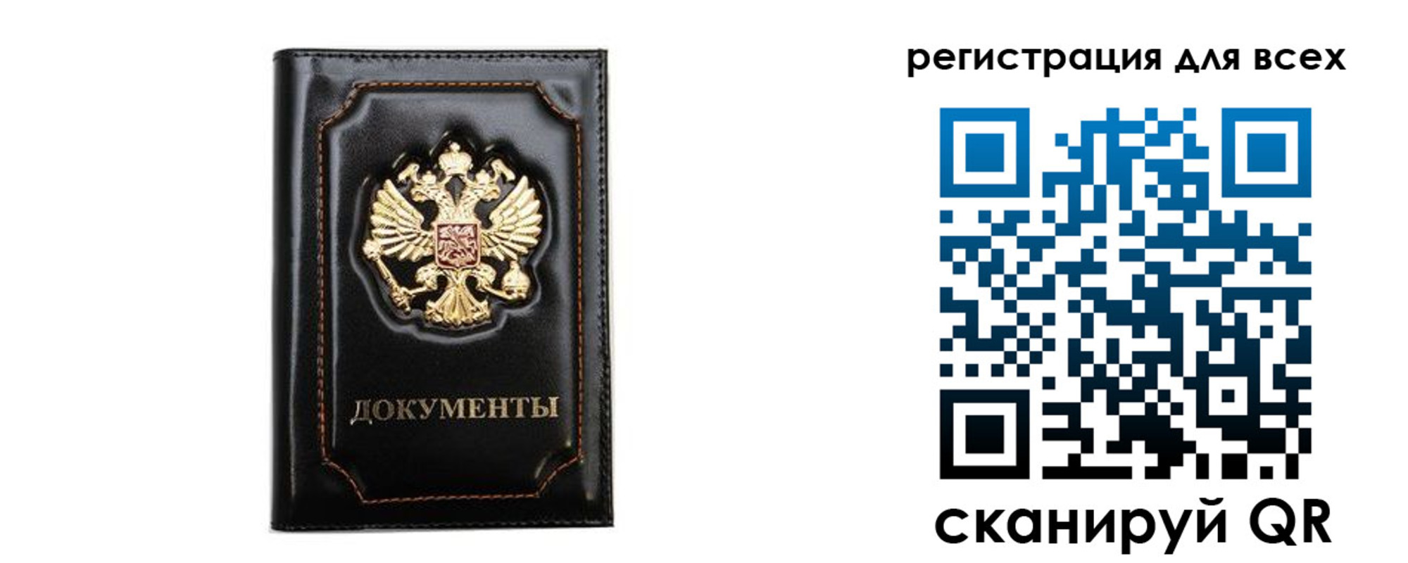 временная регистрация в квартире в Нерчинске