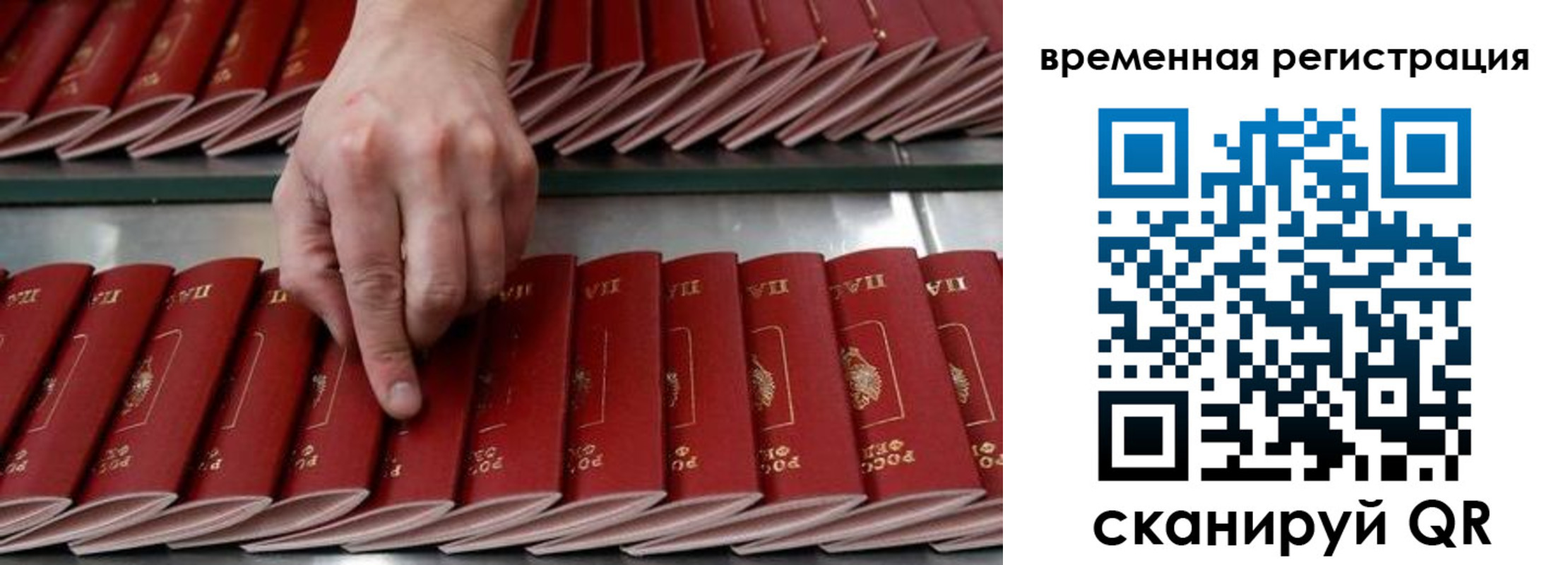 временная регистрация в квартире в Нерчинске