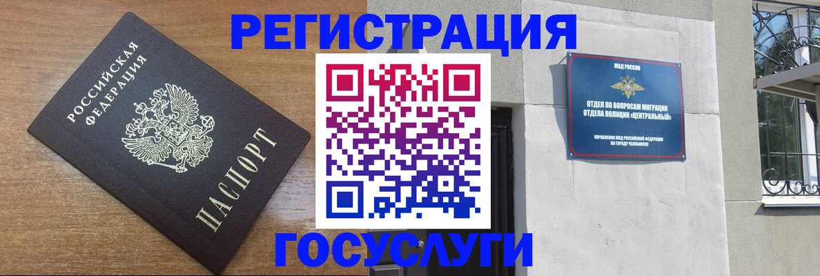 временная регистрация адрес в Нерчинске