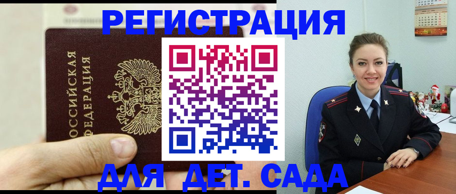 временная регистрация гарантия в Нерчинске