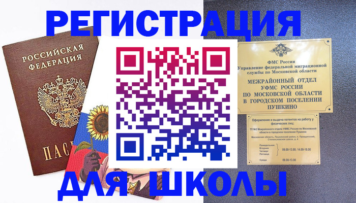 прописка регистрация в Нерчинске