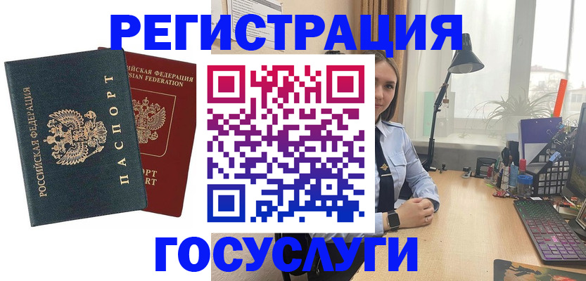 прописка иностранных граждан в Нерчинске